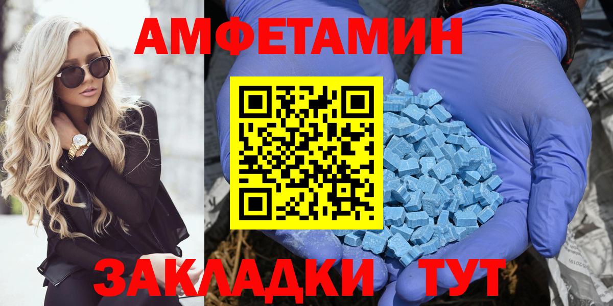 АМФ Розовый Моздок