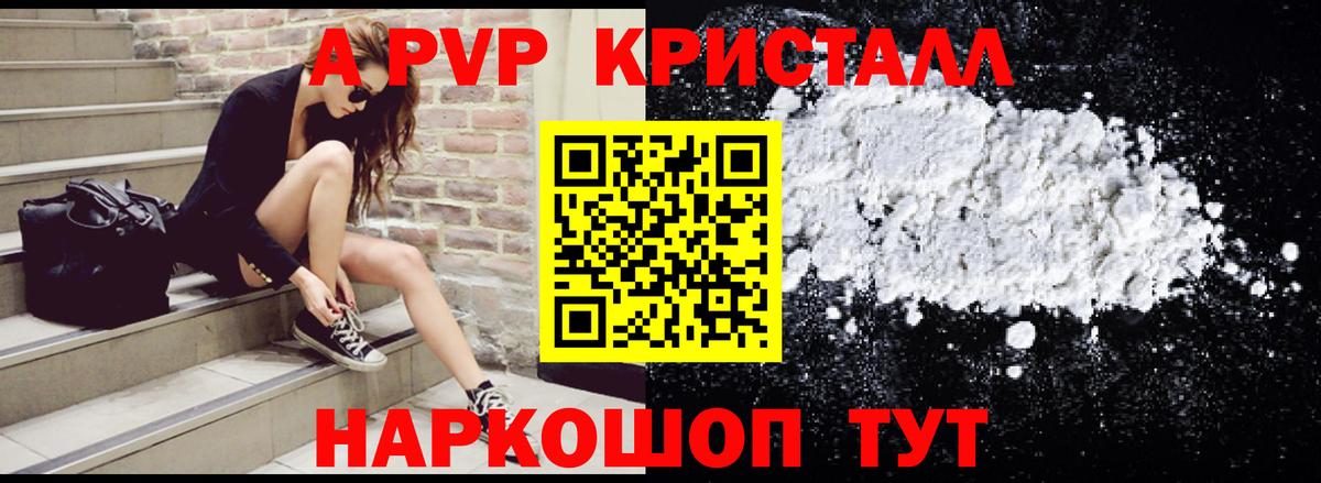 Alpha-PVP СК КРИС  Alpha-PVP  Alfa_PVP СК  Моздок  Вход с VPN 