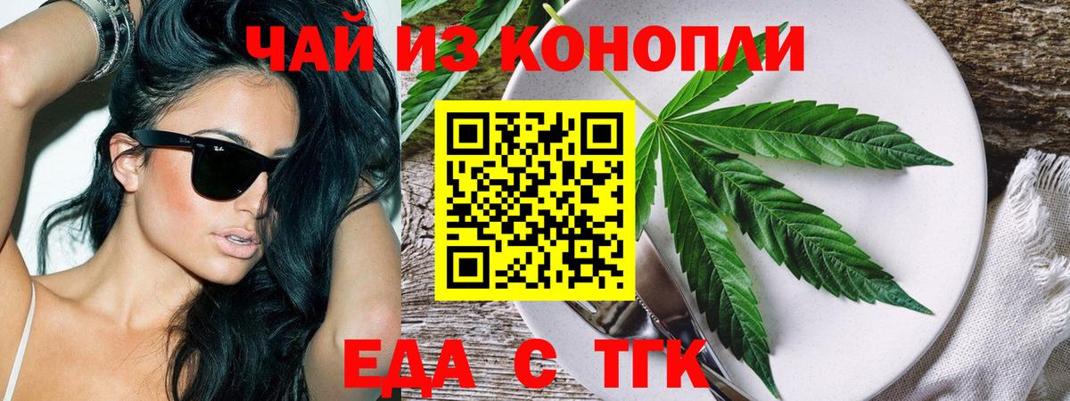 Печенье с ТГК конопля  Вход с VPN  Моздок 