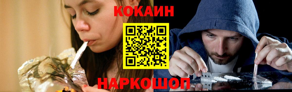 Кокаин Перу  КОКАИН  Вход с VPN  Моздок  Cocaine Колумбийский 