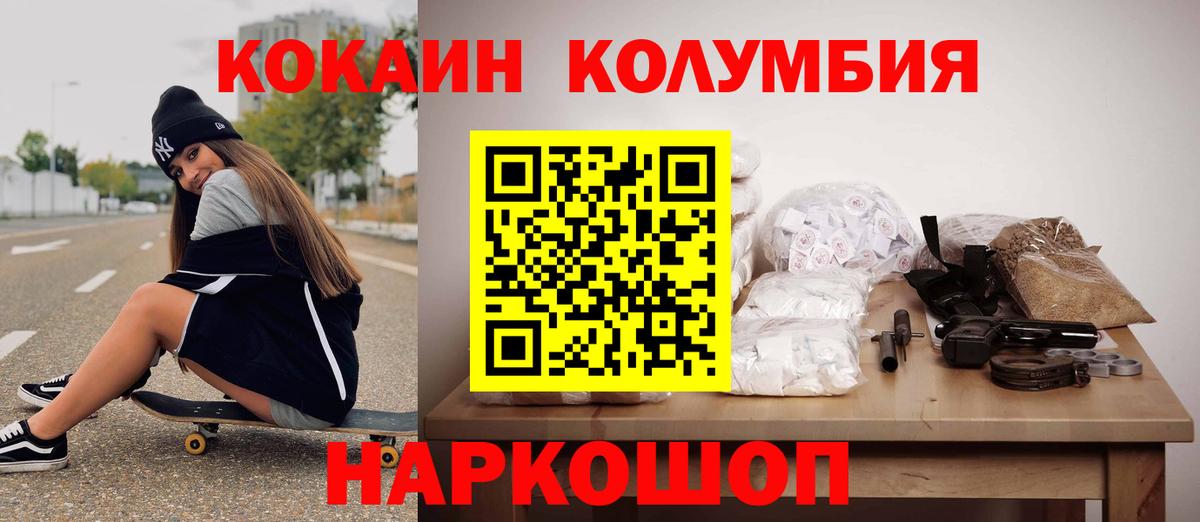 COCAIN Колумбийский Моздок