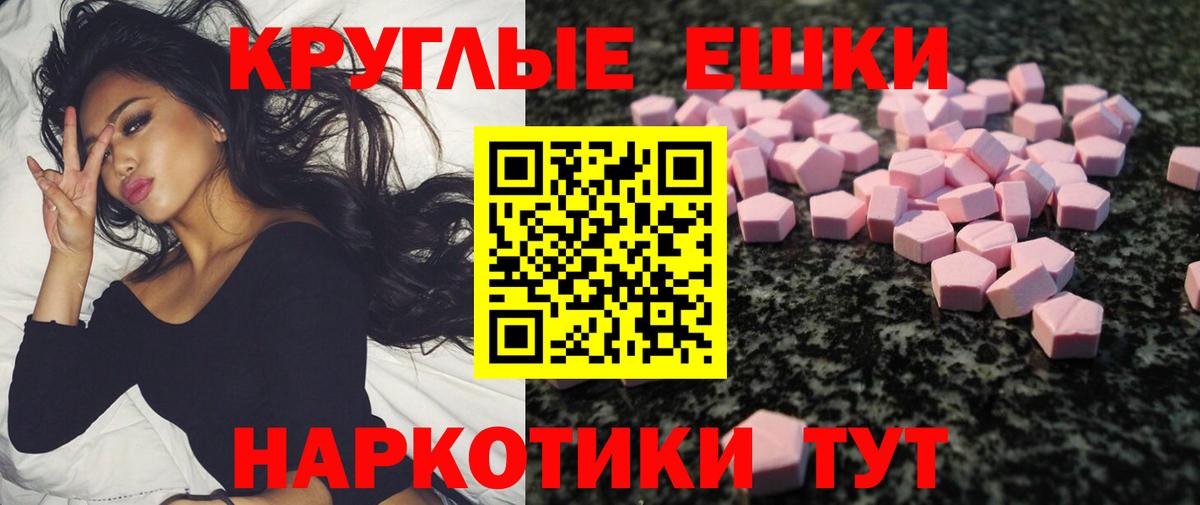 ЭКСТАЗИ 280мг Моздок