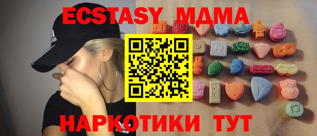 Моздок  Ecstasy  Ecstasy MDMA  Вход с VPN  Ecstasy XTC 