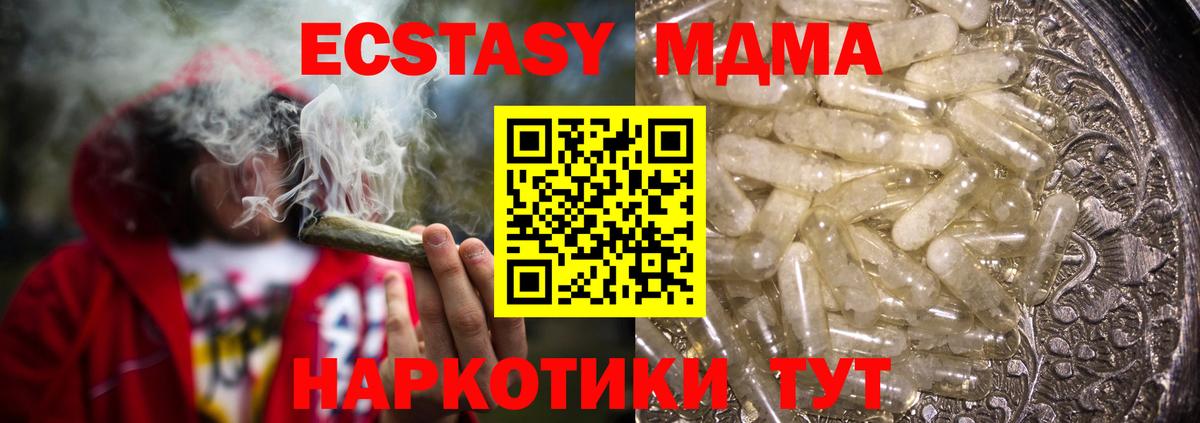 МДМА  MDMA crystal  Вход с VPN  MDMA Molly  Моздок 