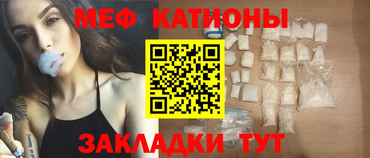 Меф мяу мяу  кракен ТОР  Вход с VPN  Моздок  МЯУ-МЯУ кристаллы 