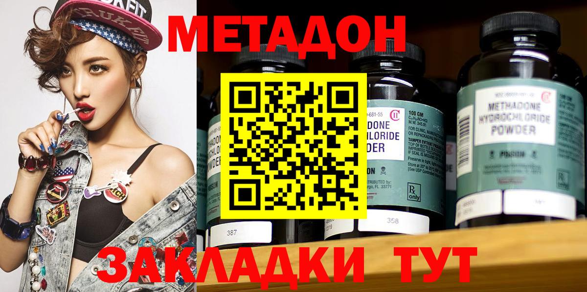 МЕТАДОН белоснежный  МЕТАДОН кристалл  Вход с VPN  Моздок 